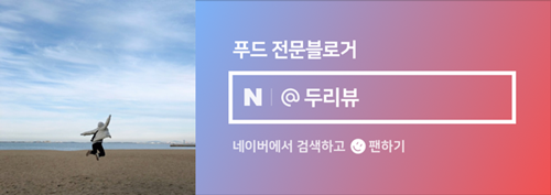 까치반점 이미지