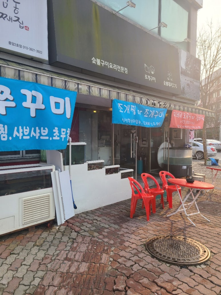 풍암동두번째집 이미지