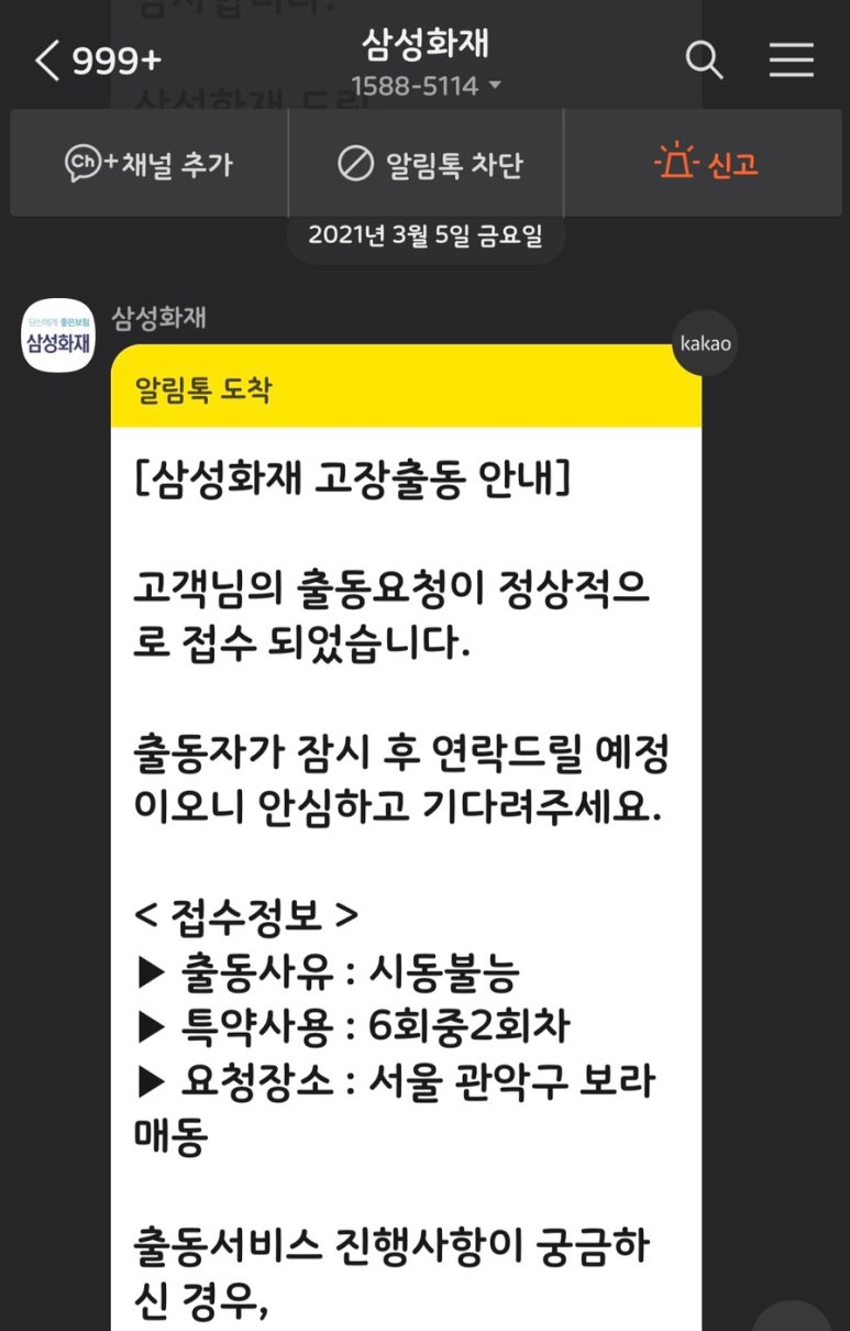 르노자동차지정정비센터서부정비 이미지