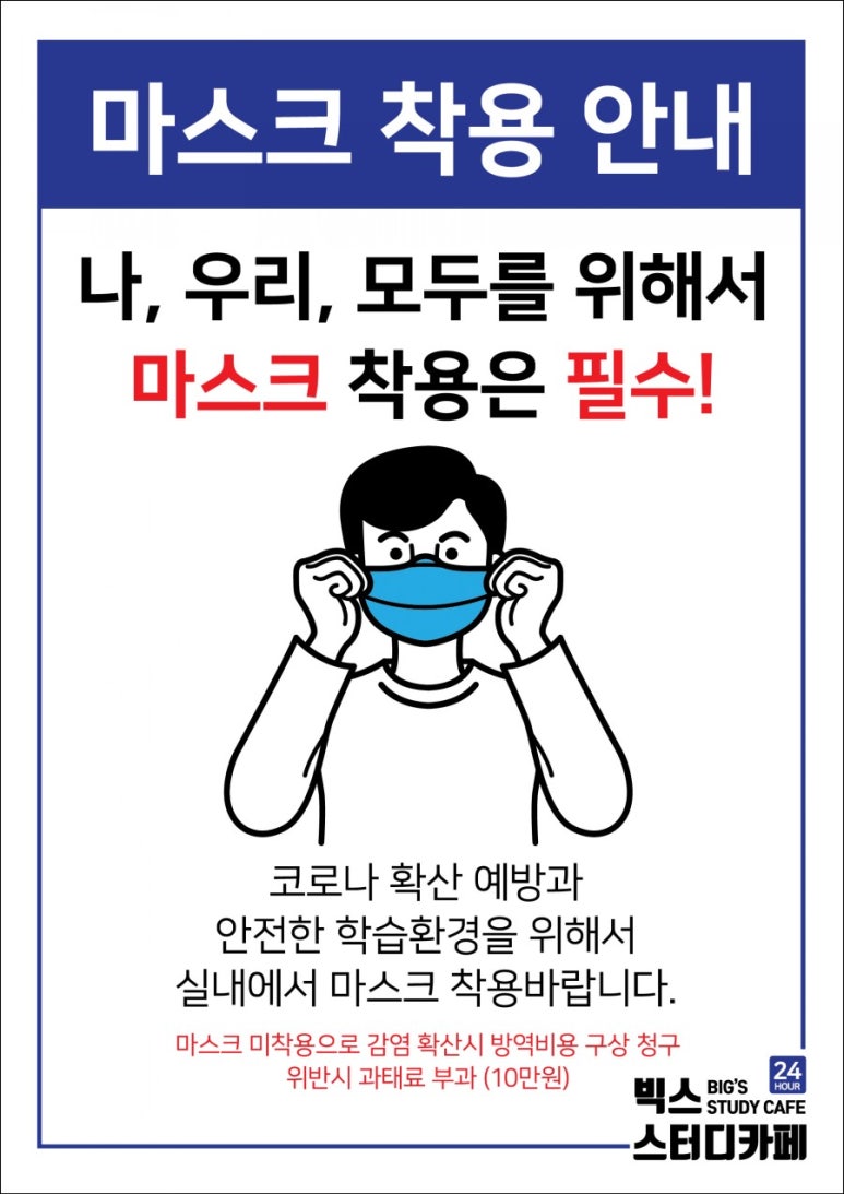 빅스스터디카페 이미지