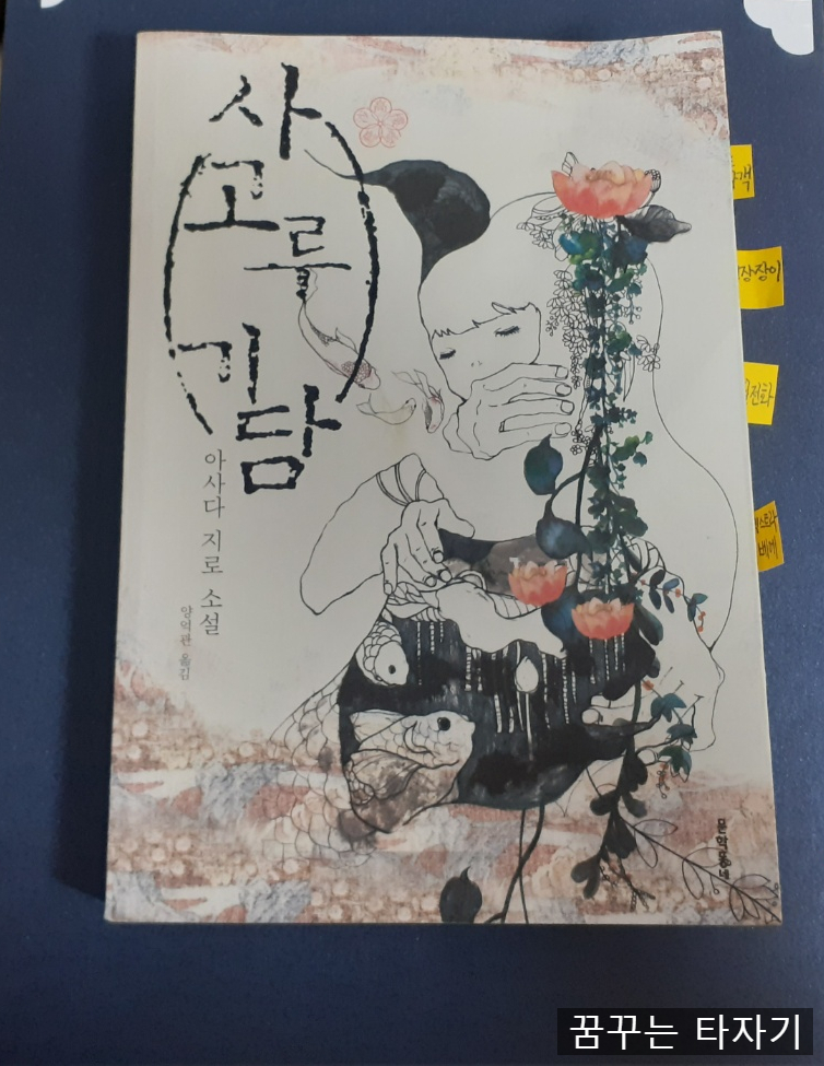 사고루 이미지