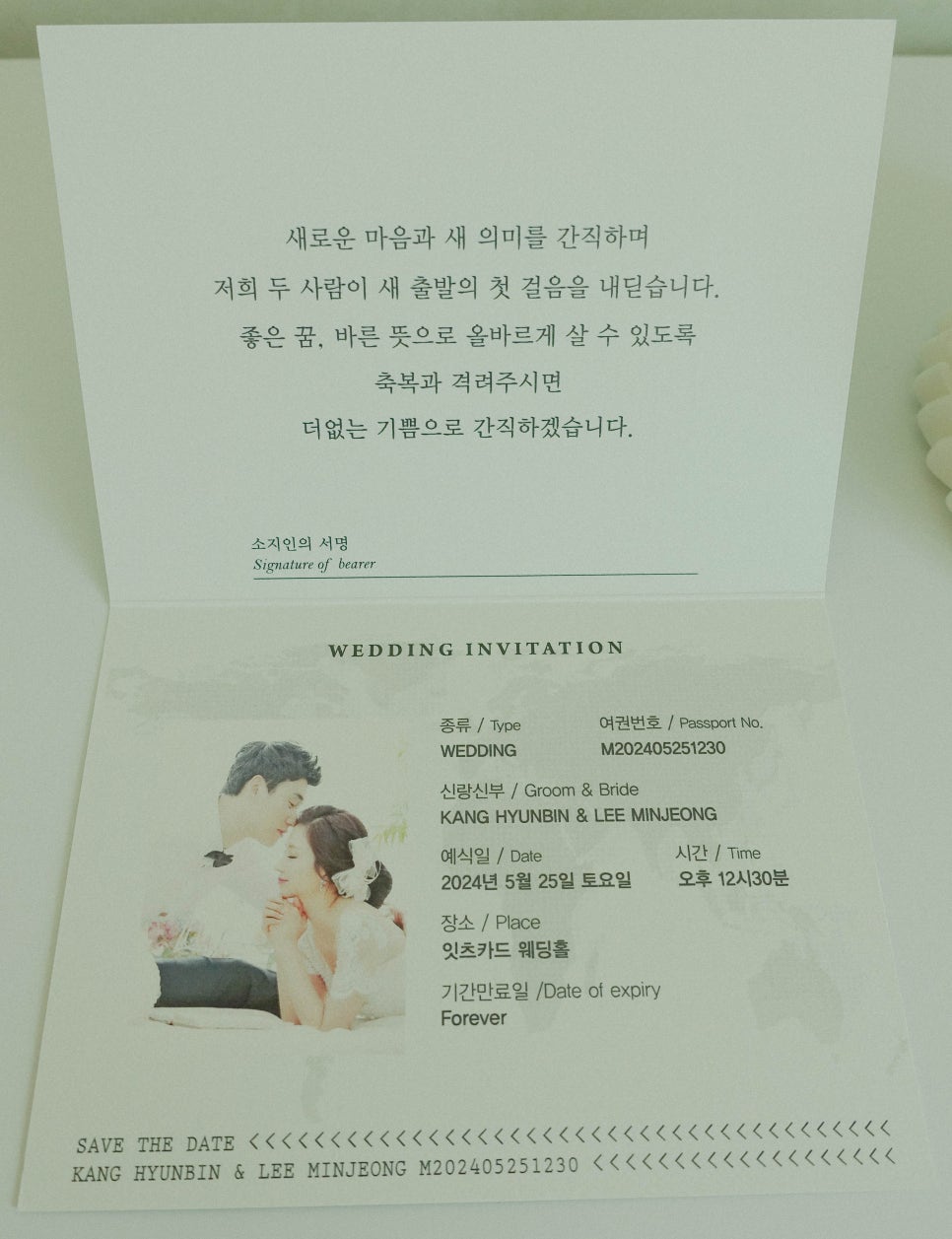 제이엠항공 이미지