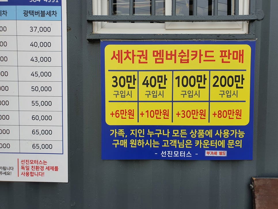 선진세차장 이미지