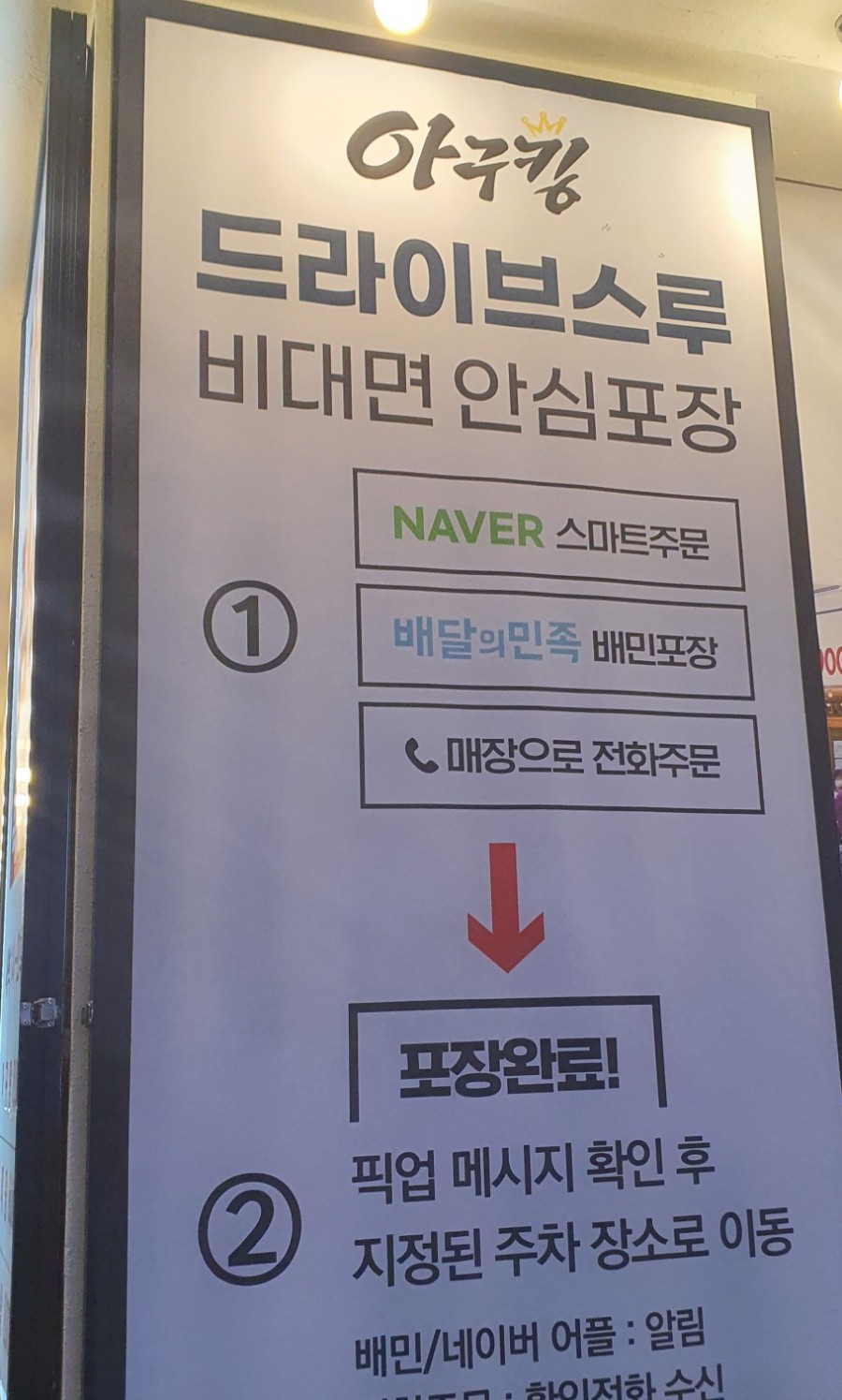 아구킹 이미지