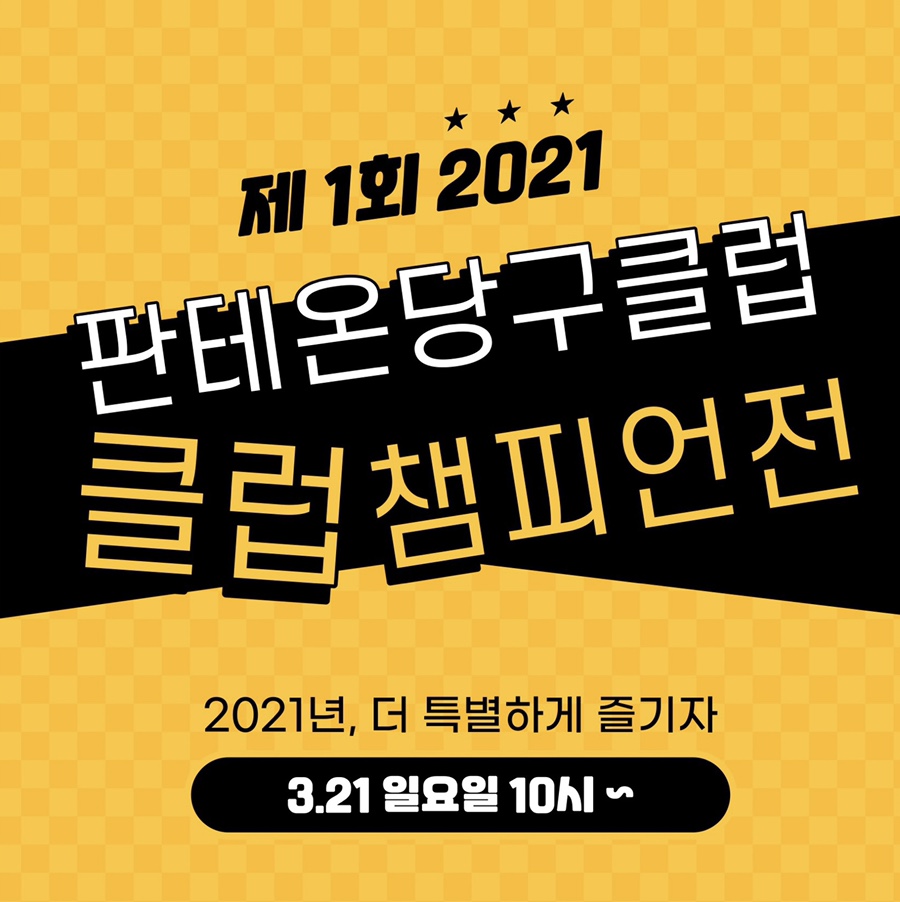 구미당구클럽 이미지