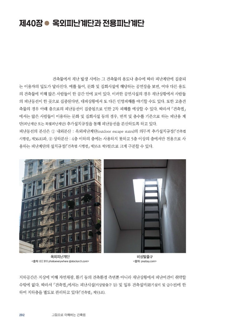 비상건축사사무소 이미지