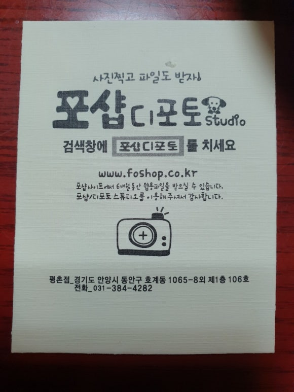 포샵디포토 이미지