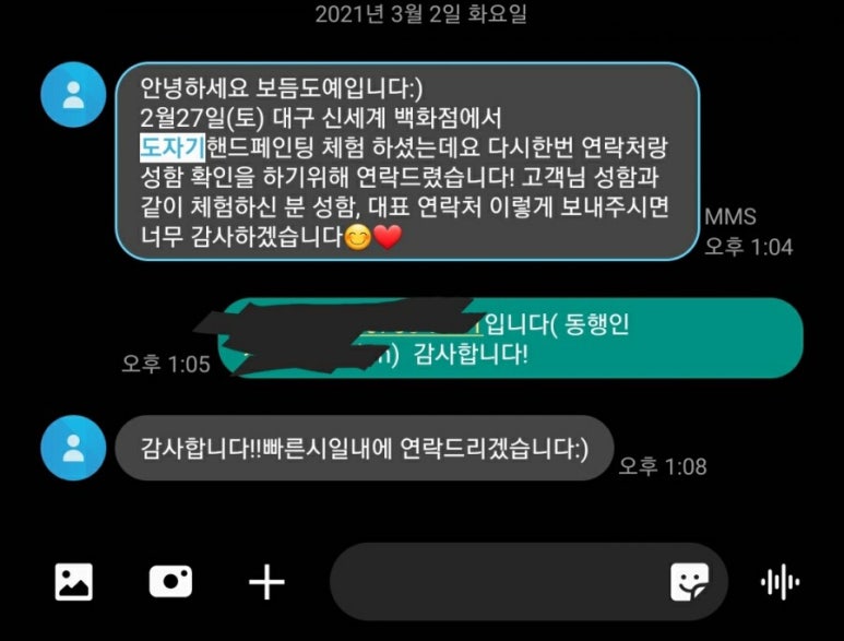 보듬도예 이미지