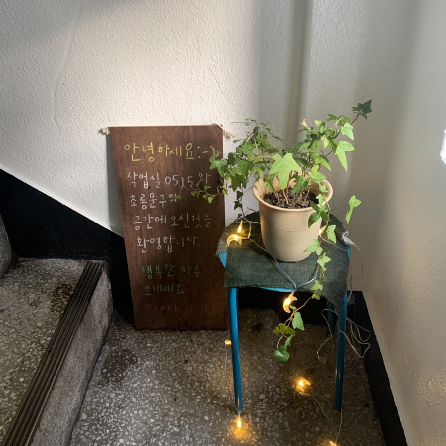 작업실0515 이미지