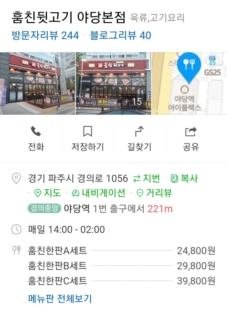 훔친뒷고기 이미지