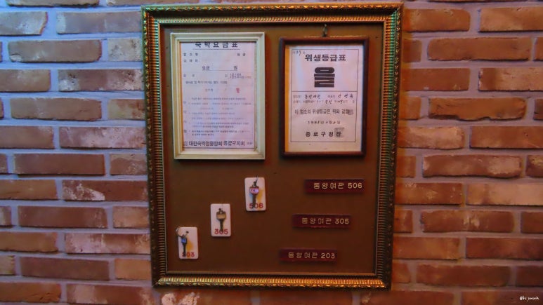 호텔동양장 이미지