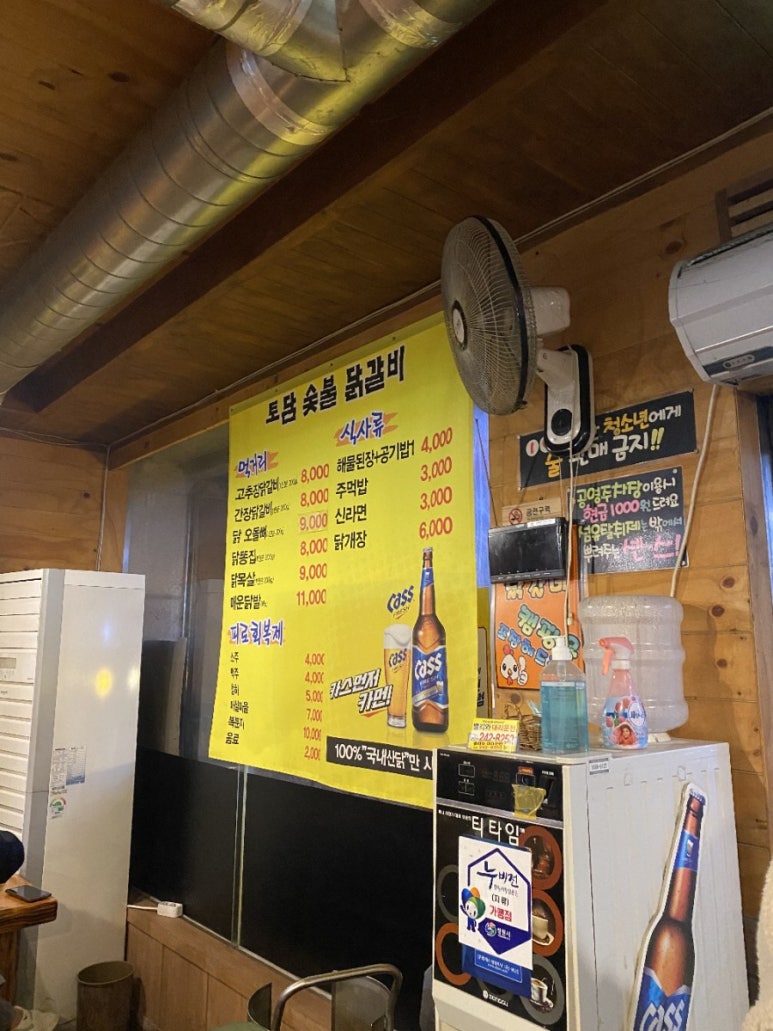 토담참숯닭갈비 이미지