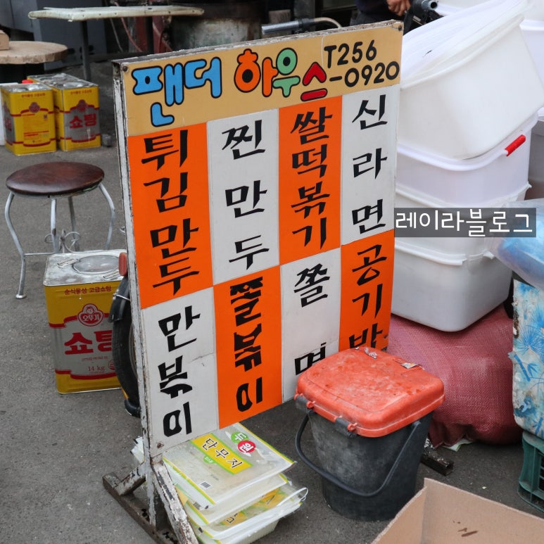 팬더하우스 이미지