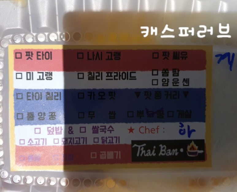 타이반쩜 신림점 이미지