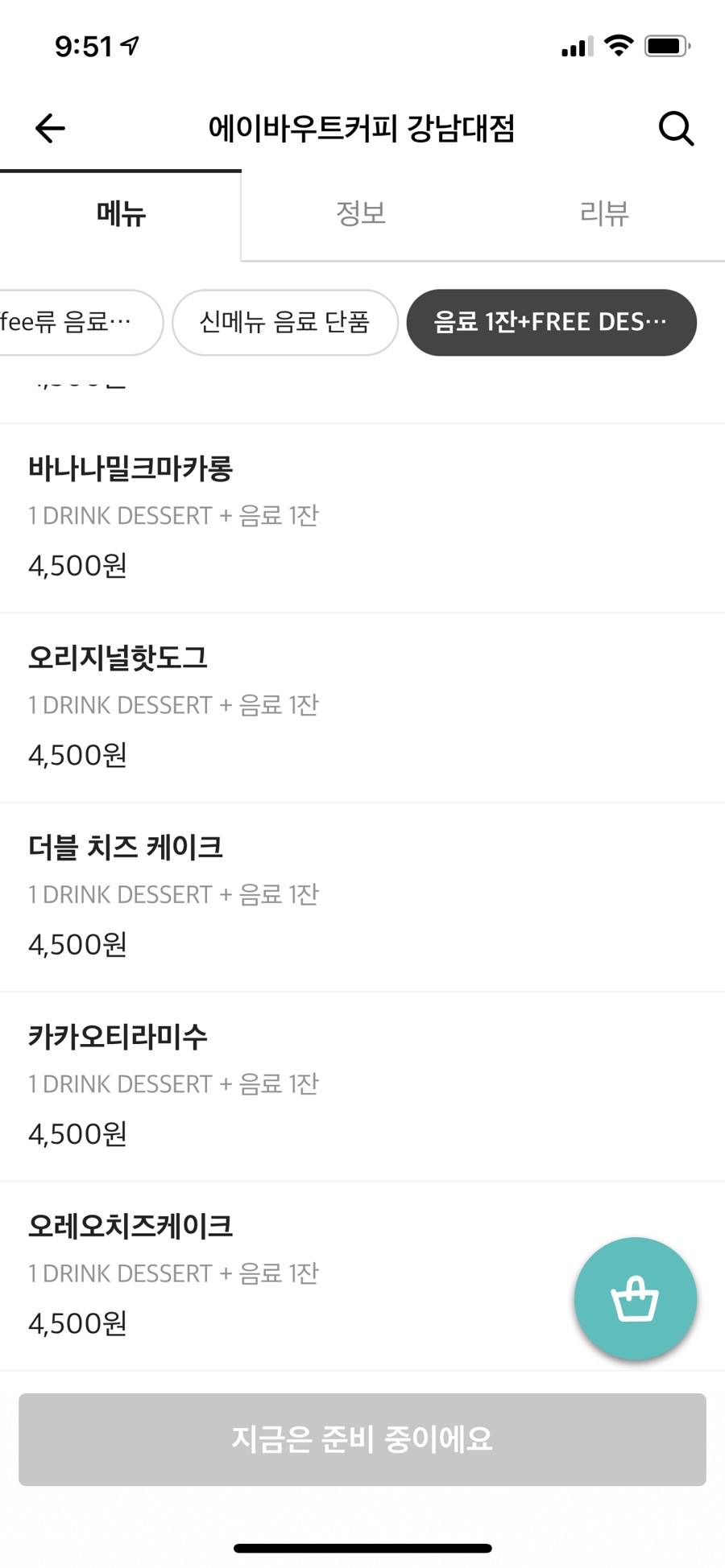 에이바우트커피강남대점 이미지