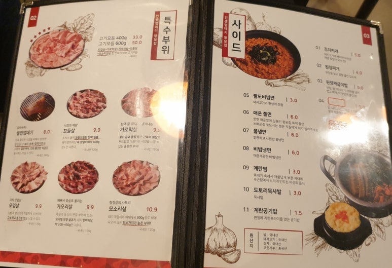 뚱보집홍성 이미지