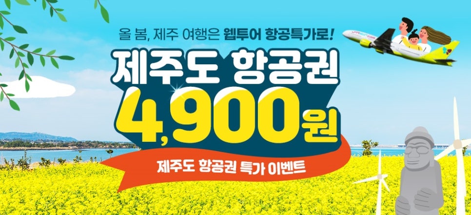 웹투어(주) 이미지
