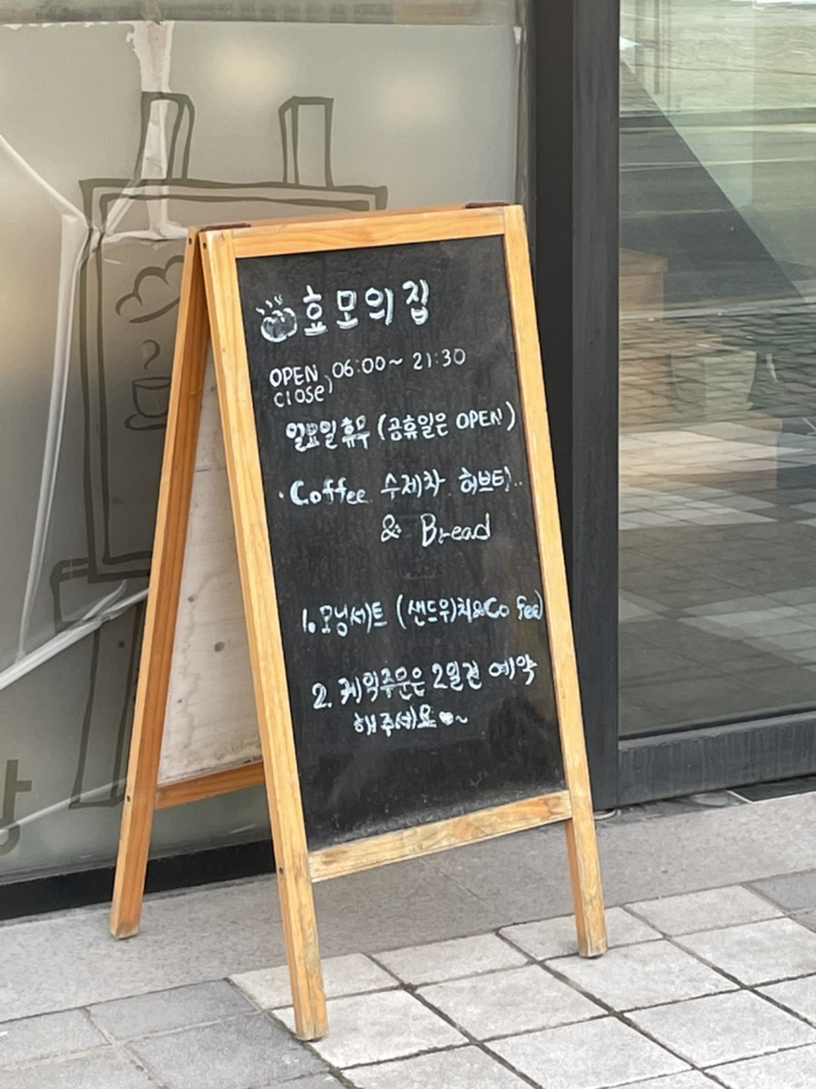 블랑제리효모의집 이미지