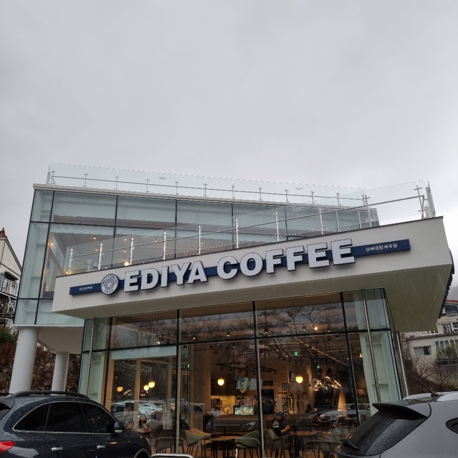 이디야커피김해대청계곡점 이미지
