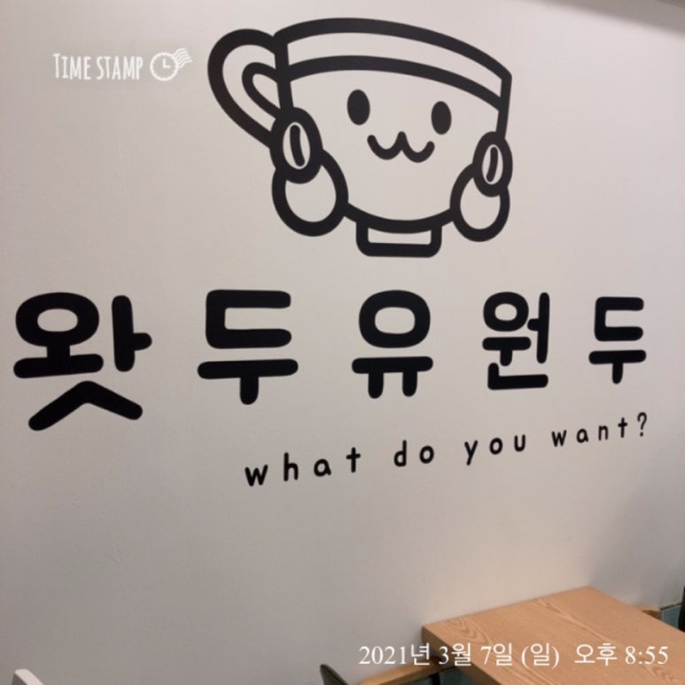 왓두유 이미지