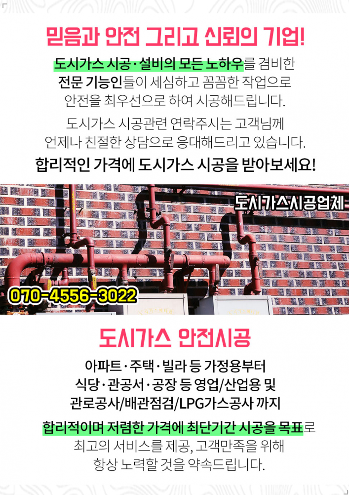 오성가스상사 이미지