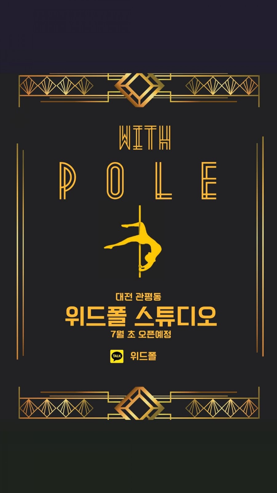 위드폴스튜디오 이미지