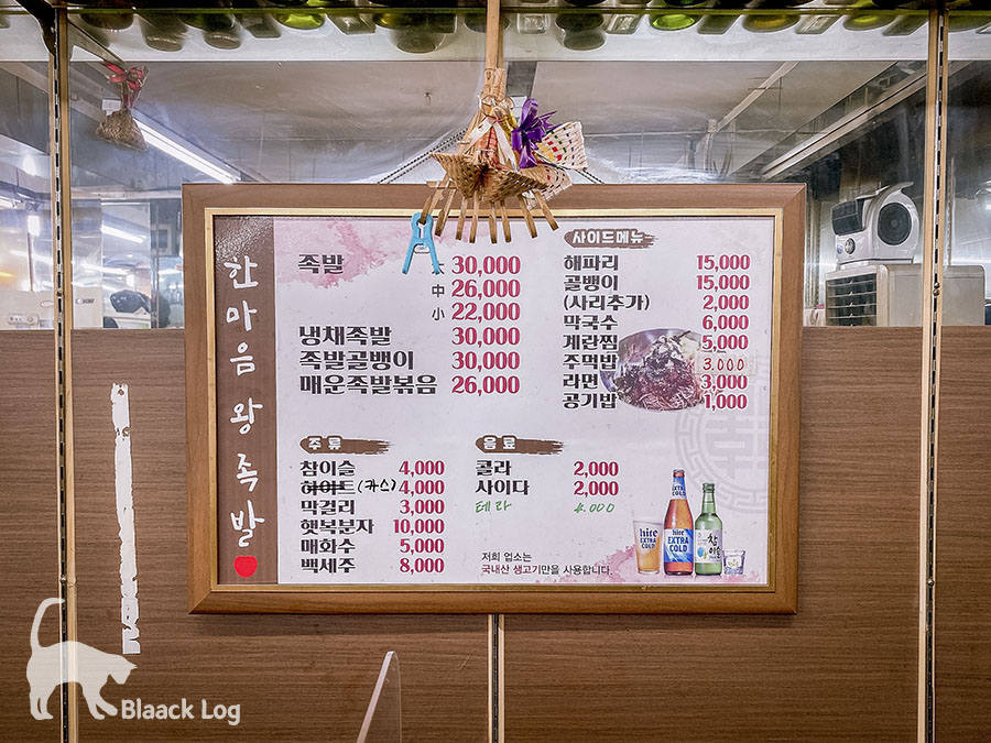 한마음족발 이미지