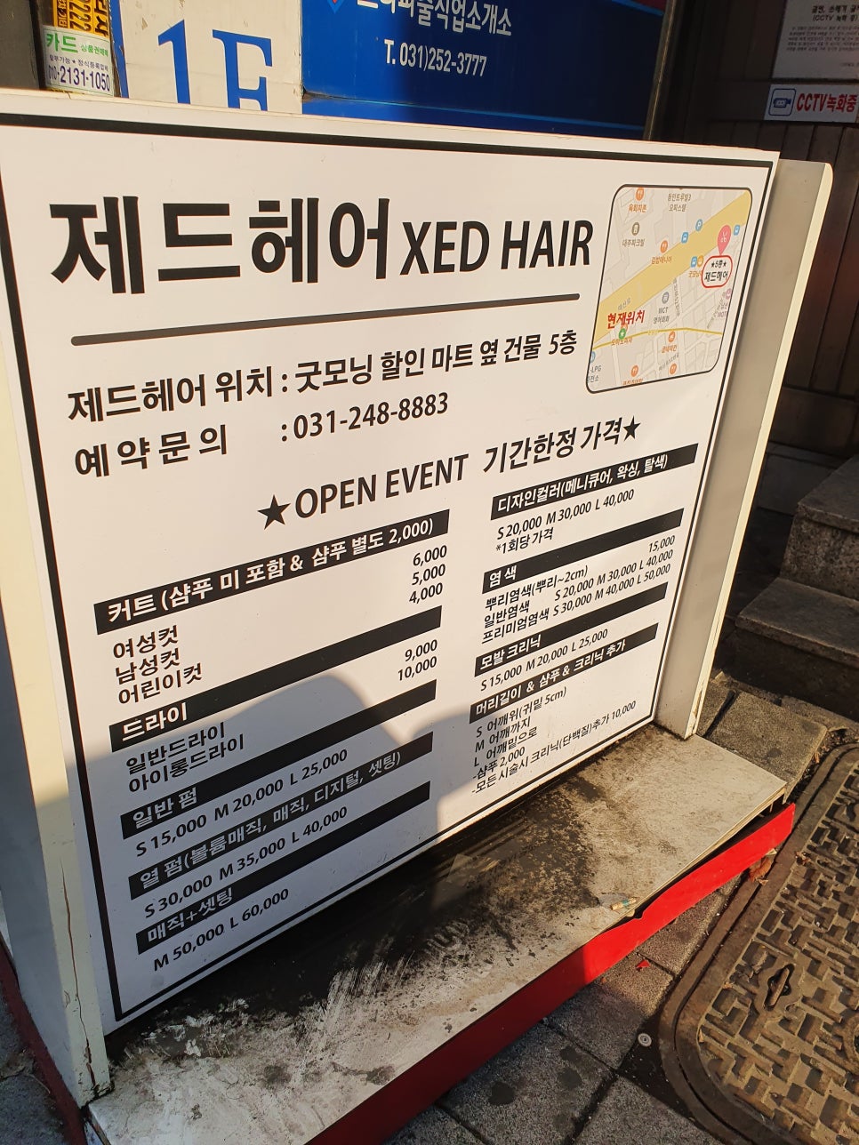 제드헤어 이미지