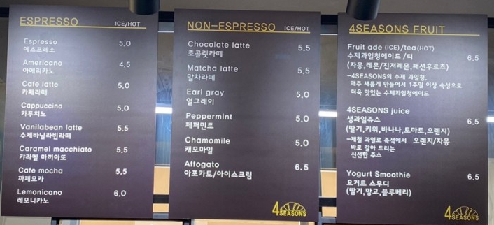 포시즌베이커리카페 이미지