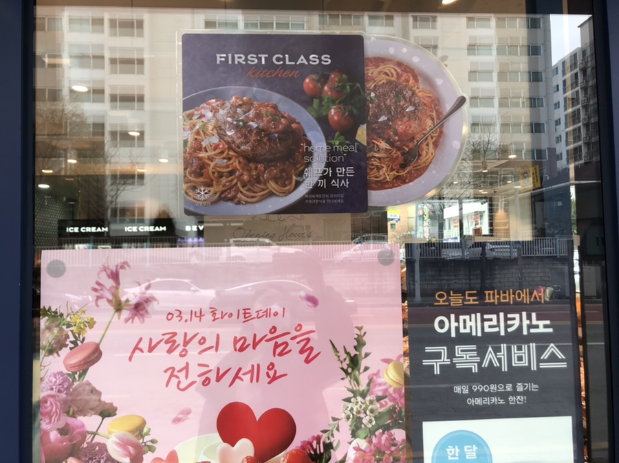 파리바게뜨청주용암 이미지