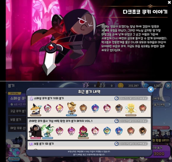 Ì—˜ S Ì¿ í‚¤ëŸ° Í‚¹ë¤ Ë¼ë–¼ë§› Ì¿ í‚¤ Ë½‘ê¸° Ì„±ê³µ ÌŠ¤í‚¬ Íš¨ìœ¨ Ë¶„ì„ Ft Ë‹¤í¬ì´ˆì½” Ì¿ í‚¤ Ë„¤ì´ë²„ Ë¸”ë¡œê·¸