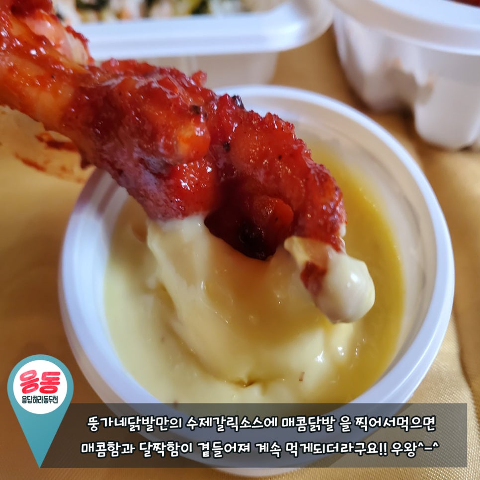 뚱가네닭발 이미지