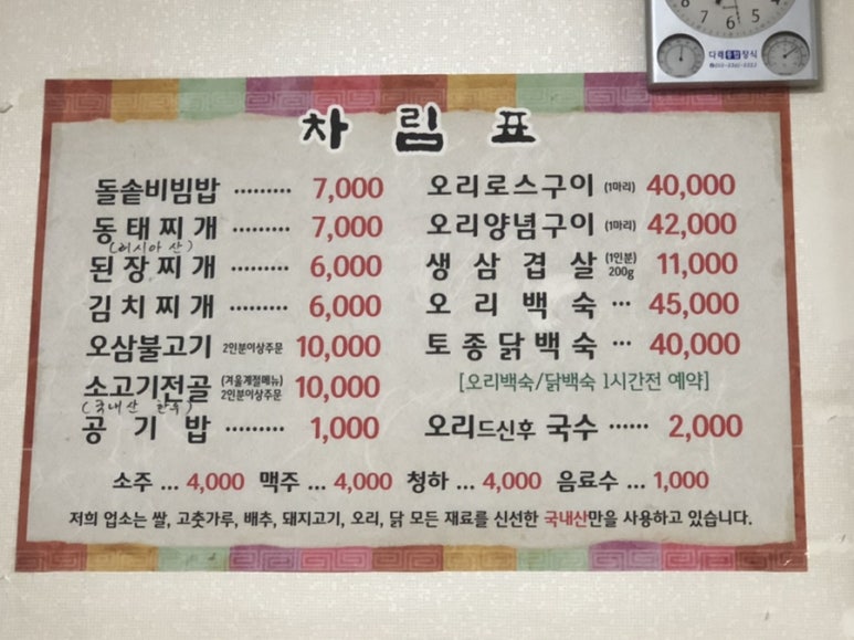 박가네오리와도야지 이미지