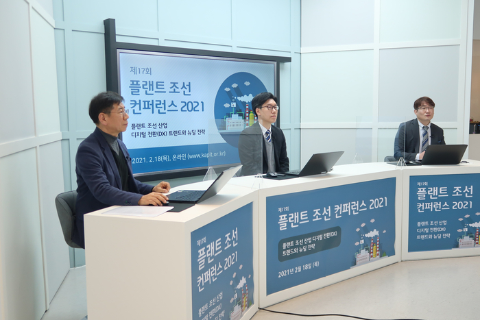 한국플랜트정보기술협회 이미지
