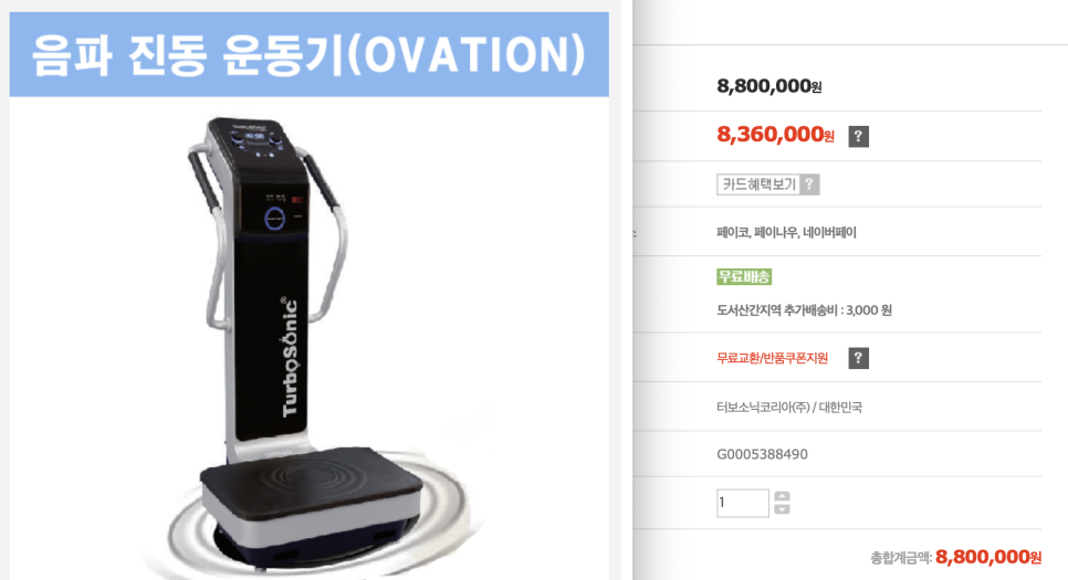 터보소닉 이미지