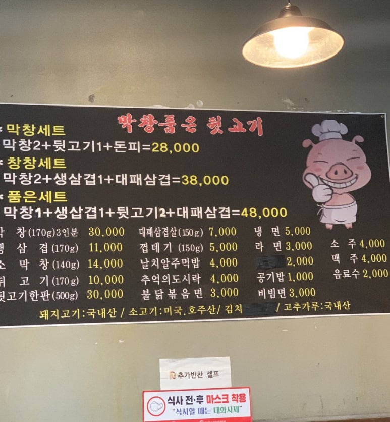 막창품은뒷고기 이미지