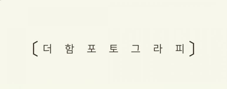 살롱더함 이미지