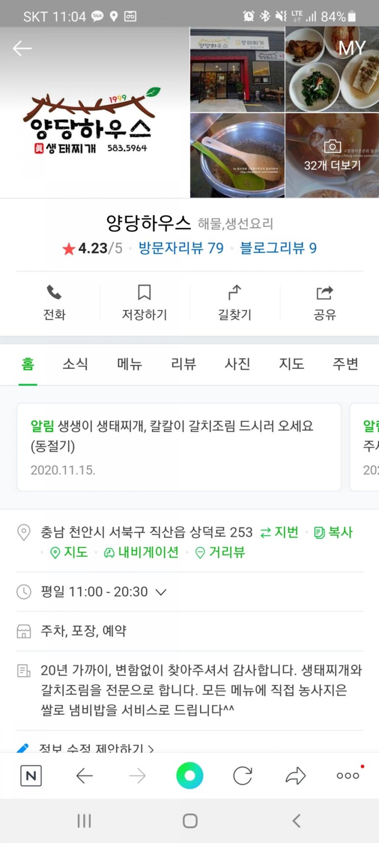 양당하우스 이미지