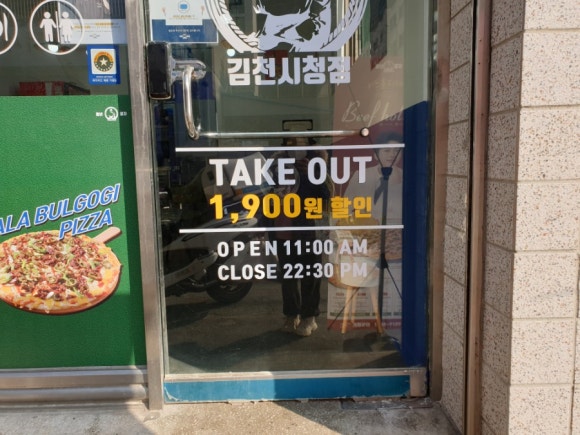 청년피자김천 이미지