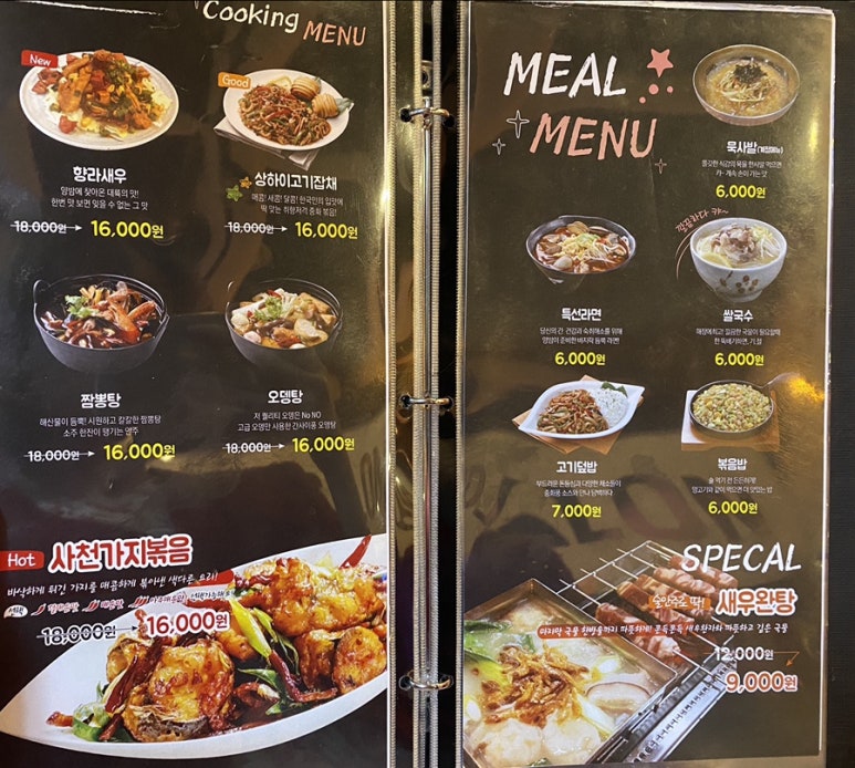 양꽃이 피는 밤(선부점) 이미지