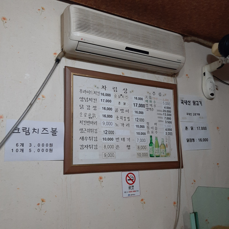 맥켄치킨호프 이미지