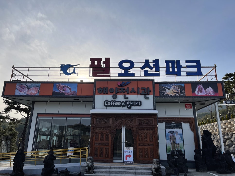 파라다이스투어 이미지