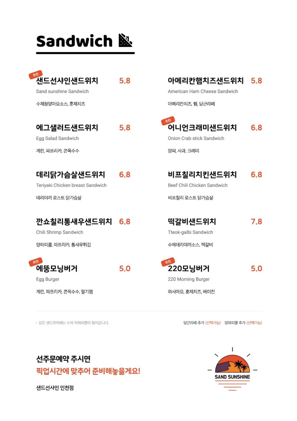 샌드선샤인 이미지