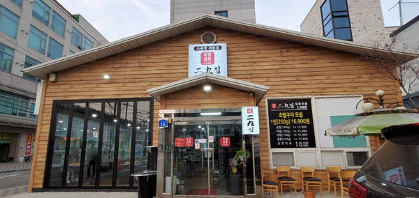 이구집 이미지