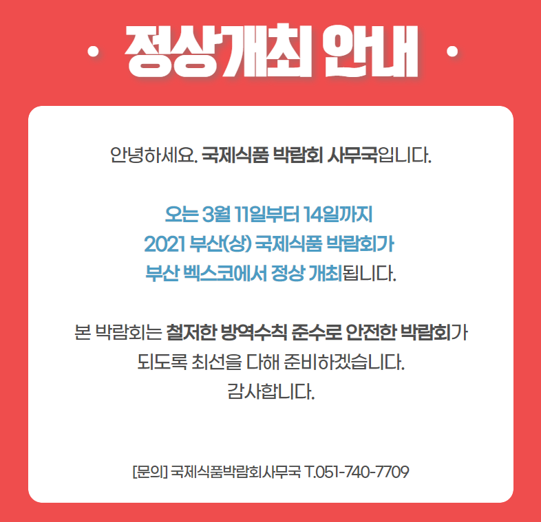 (주)국제식품 이미지
