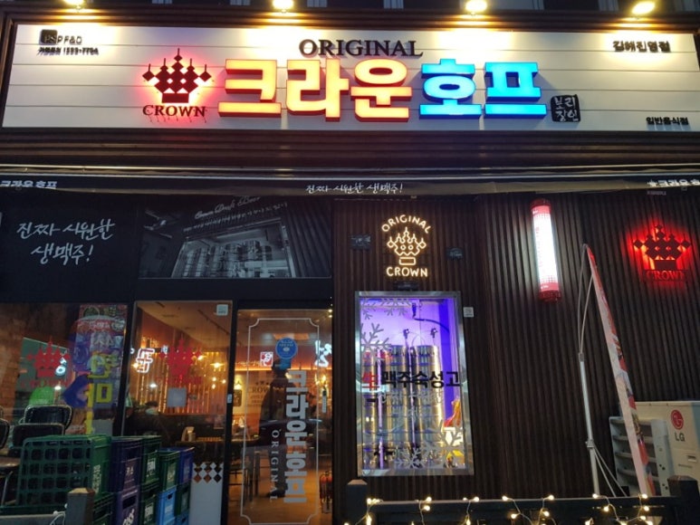 진영호프 이미지