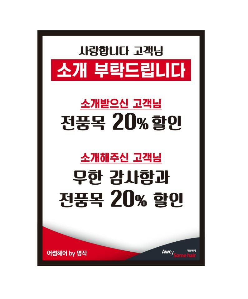 명작헤어 이미지