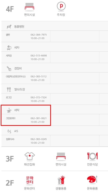 크린토피아롯데 이미지