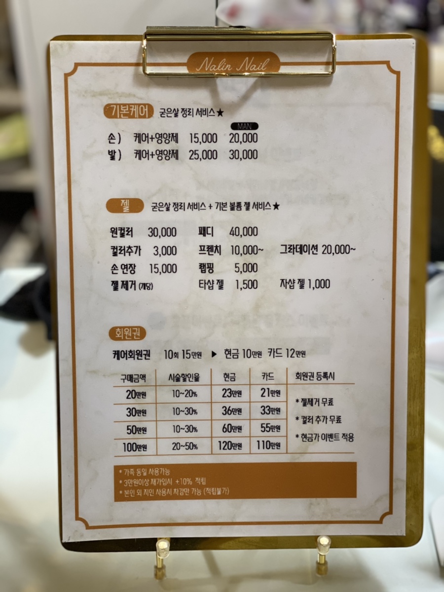 네일나린 이미지