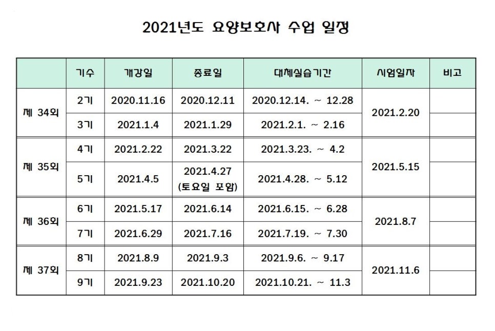 효요양보호사교육원 이미지